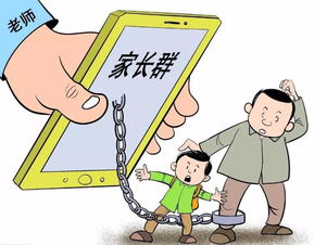 家校共育 当“家长都干了”，老师何为？——论小学学历教育中新型家校关系的构建