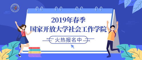 2019，不妨定下提升学历的小目标 给小学学历者的实用指南