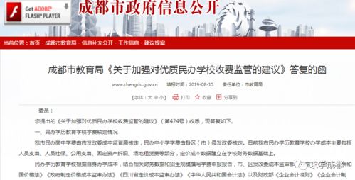 成都民办学校学费排行榜，最贵的竟然不是嘉祥和成实外！新建民办学校学费5.8万刷新纪录